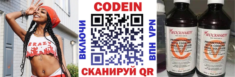Кодеин напиток Lean (лин)  Светлый 
