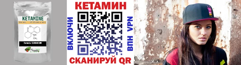 Кетамин ketamine Светлый