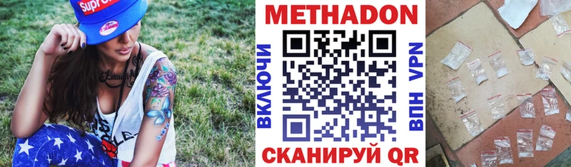 МЕТАДОН белоснежный mega рабочий сайт площадка какой сайт Светлый
