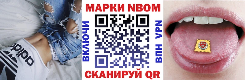 купить закладку  Светлый  Марки N-bome 1,8мг 